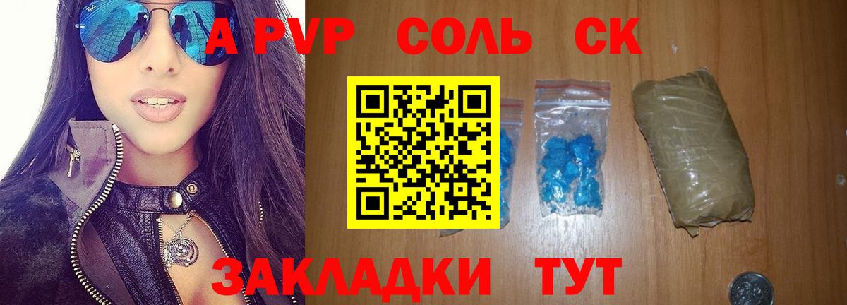 A-PVP СК КРИС Сергиев Посад