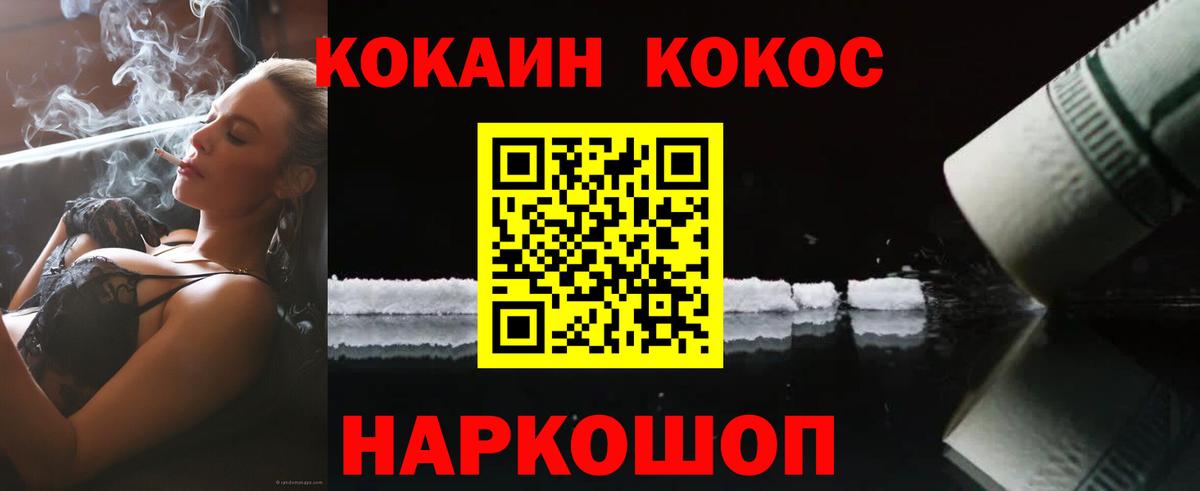 Кокаин 98% Сергиев Посад