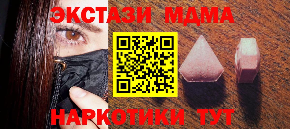 Ecstasy круглые Сергиев Посад