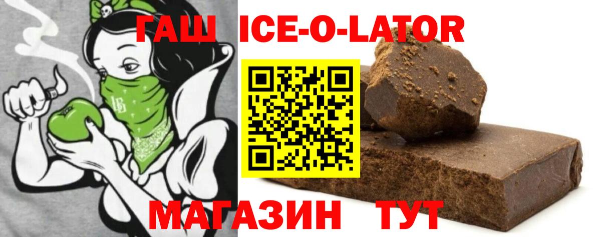 ГАШ ice o lator  ГАШ Cannabis  Вход с VPN  Сергиев Посад 