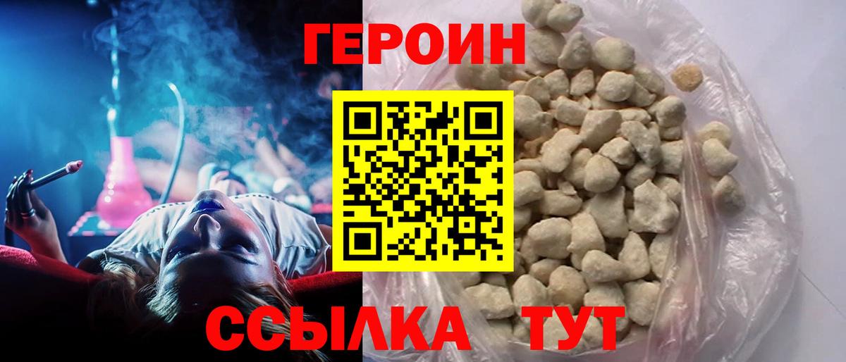 Сергиев Посад  Героин гречка  Вход с VPN 