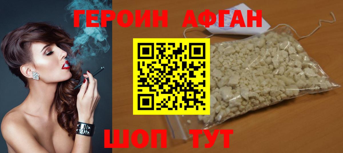 Героин белый Сергиев Посад