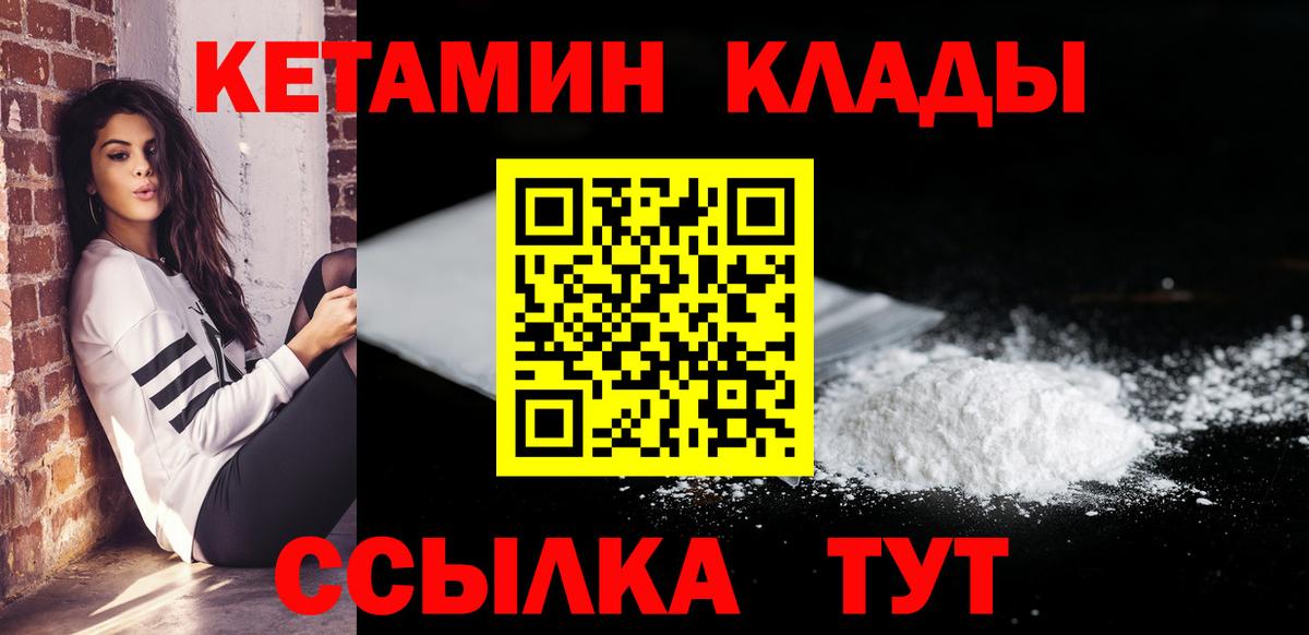 Сергиев Посад  Кетамин VHQ  Вход с VPN 