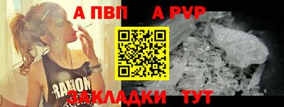 ALPHA-PVP Гусиноозёрск