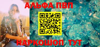 ALPHA-PVP Гусиноозёрск