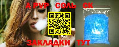 альфа пвп VHQ Гусев