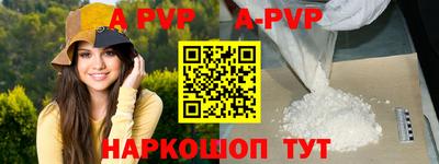 альфа пвп VHQ Гусев