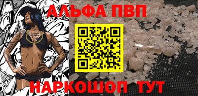 альфа пвп VHQ Гусев