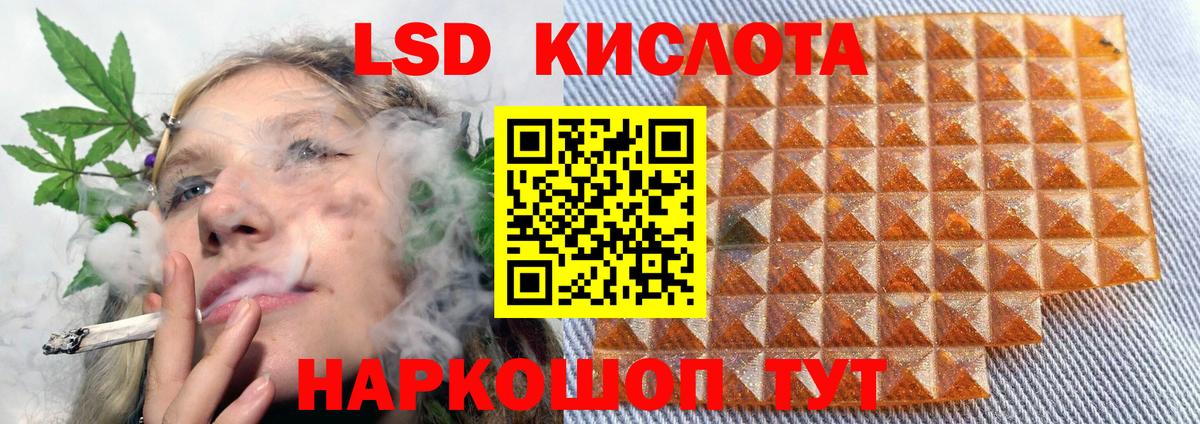Лсд 25 экстази кислота  LSD-25 экстази кислота  Сергиев Посад  Вход с VPN 
