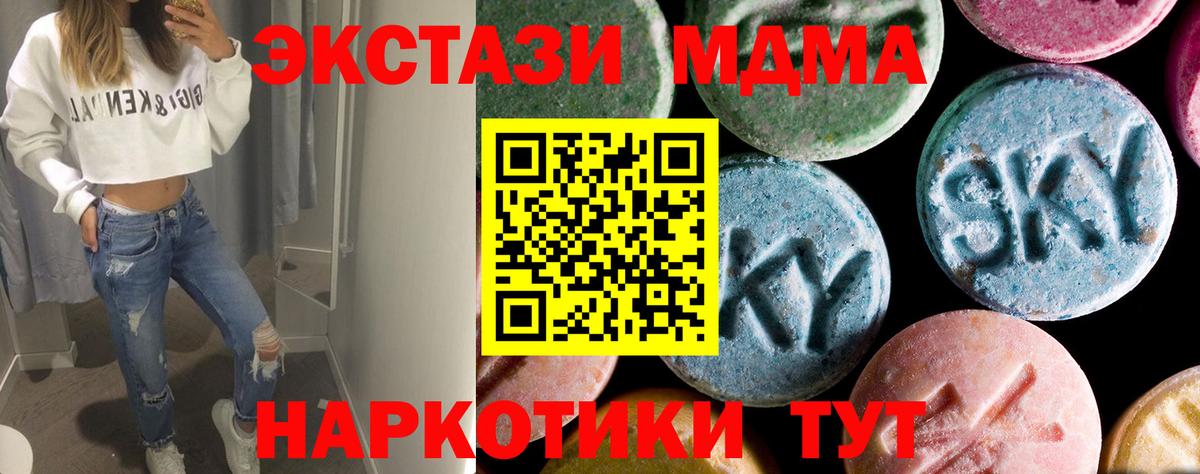 MDMA  MDMA молли  Сергиев Посад  Вход с VPN  MDMA VHQ 