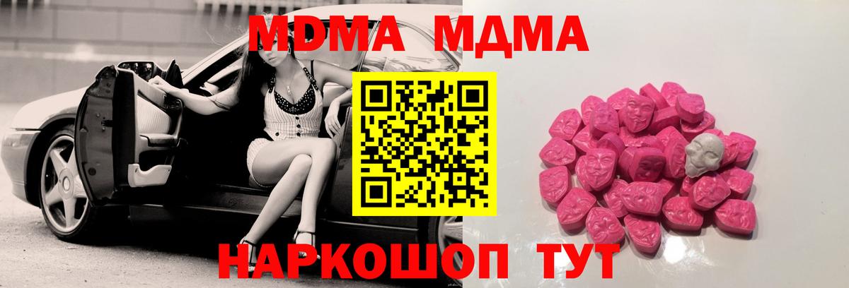 MDMA Molly Сергиев Посад