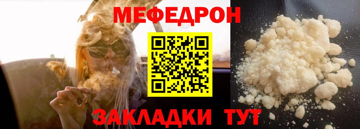 Меф мука Сергиев Посад