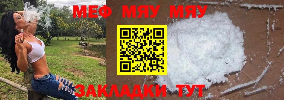 наркота  Вход с VPN  МЯУ-МЯУ кристаллы  МЯУ-МЯУ  Сергиев Посад  Мефедрон 4 MMC  МЯУ-МЯУ 