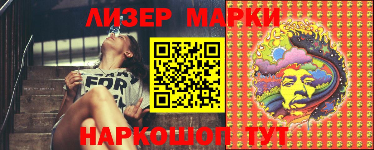 Марки 25I-NBOMe 1,8мг  Марки NBOMe  Сергиев Посад  Вход с VPN  Марки 25I-NBOMe 1,8мг 