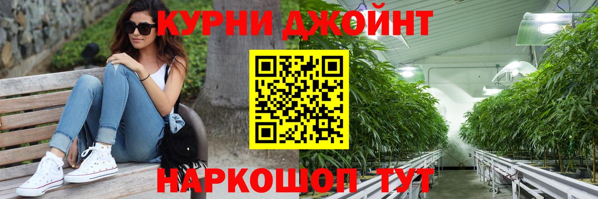 Бошки марихуана THC 21%  Канабис индика  Конопля планчик  Вход с VPN  Сергиев Посад  Марихуана SATIVA & INDICA 